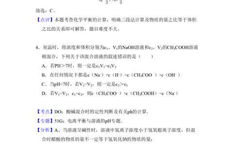 2011年高考化学试卷（大纲卷，全国Ⅱ卷）（解析卷）_历年高考真题合集_化学历年高考真题_新&middot;PDF版2008-2025&middot;高考化学真题_化学（按省份分类）2008-2025_2008-2025&middot;（甘肃）化学高考真题