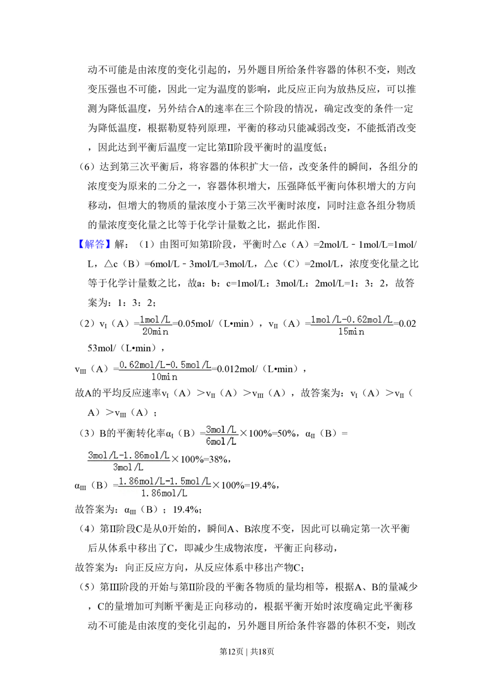 2011年高考化学试卷（大纲卷，全国Ⅱ卷）（解析卷）_历年高考真题合集_化学历年高考真题_新&middot;PDF版2008-2025&middot;高考化学真题_化学（按省份分类）2008-2025_2008-2025&middot;（甘肃）化学高考真题