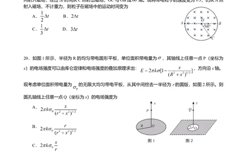 2012年高考物理试卷（安徽）（空白卷）_物理历年高考真题_新&middot;Word版2008-2025&middot;高考物理真题_物理（按年份分类）2008-2025_2012&middot;高考物理真题