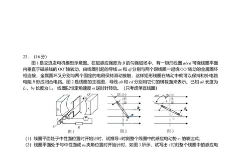 2012年高考物理试卷（安徽）（空白卷）_物理历年高考真题_新&middot;Word版2008-2025&middot;高考物理真题_物理（按年份分类）2008-2025_2012&middot;高考物理真题