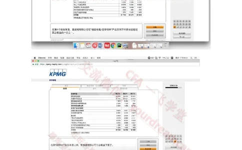 EvergreenNumerical真题_2025春招题库汇总_十大行测题库_2023年十大热门题库更新中_10、CUTe汇总_CUT新题库_数字numerical