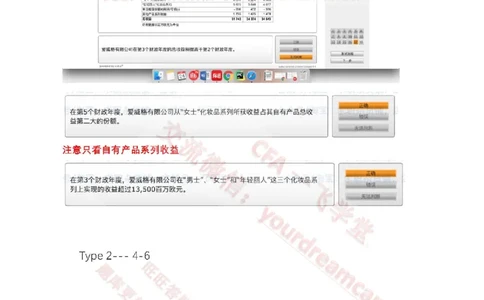 EvergreenNumerical真题_2025春招题库汇总_十大行测题库_2023年十大热门题库更新中_10、CUTe汇总_CUT新题库_数字numerical