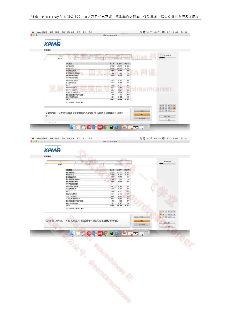 EvergreenNumerical真题_2025春招题库汇总_十大行测题库_2023年十大热门题库更新中_10、CUTe汇总_CUT新题库_数字numerical