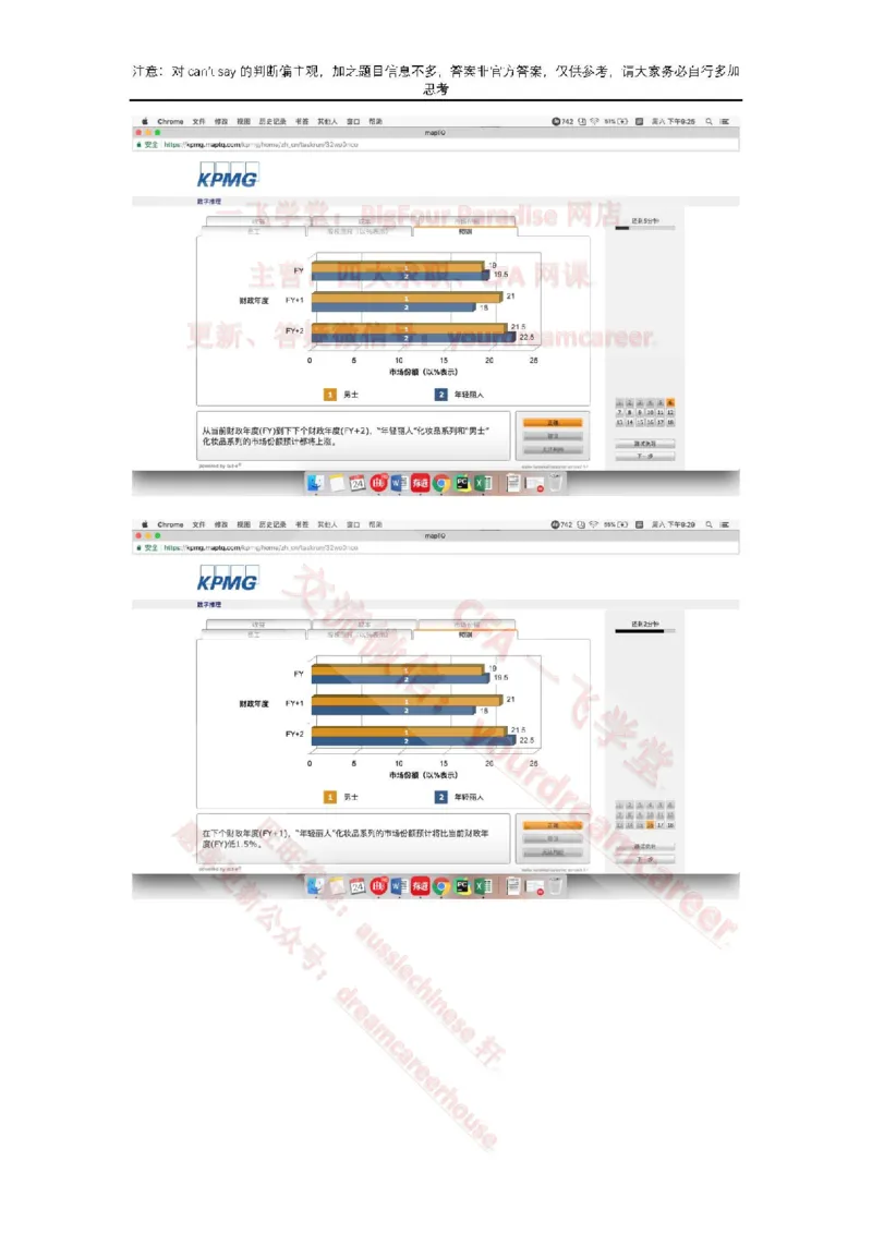 EvergreenNumerical真题_2025春招题库汇总_十大行测题库_2023年十大热门题库更新中_10、CUTe汇总_CUT新题库_数字numerical