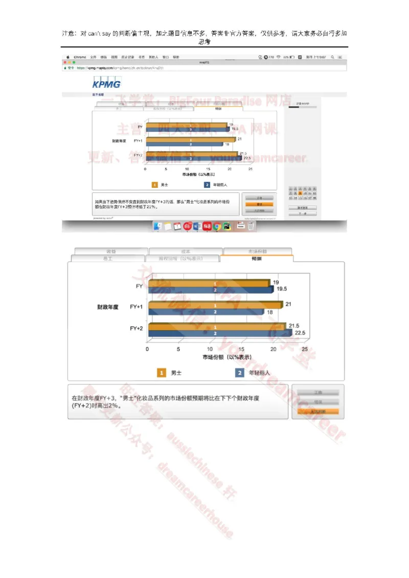 EvergreenNumerical真题_2025春招题库汇总_十大行测题库_2023年十大热门题库更新中_10、CUTe汇总_CUT新题库_数字numerical