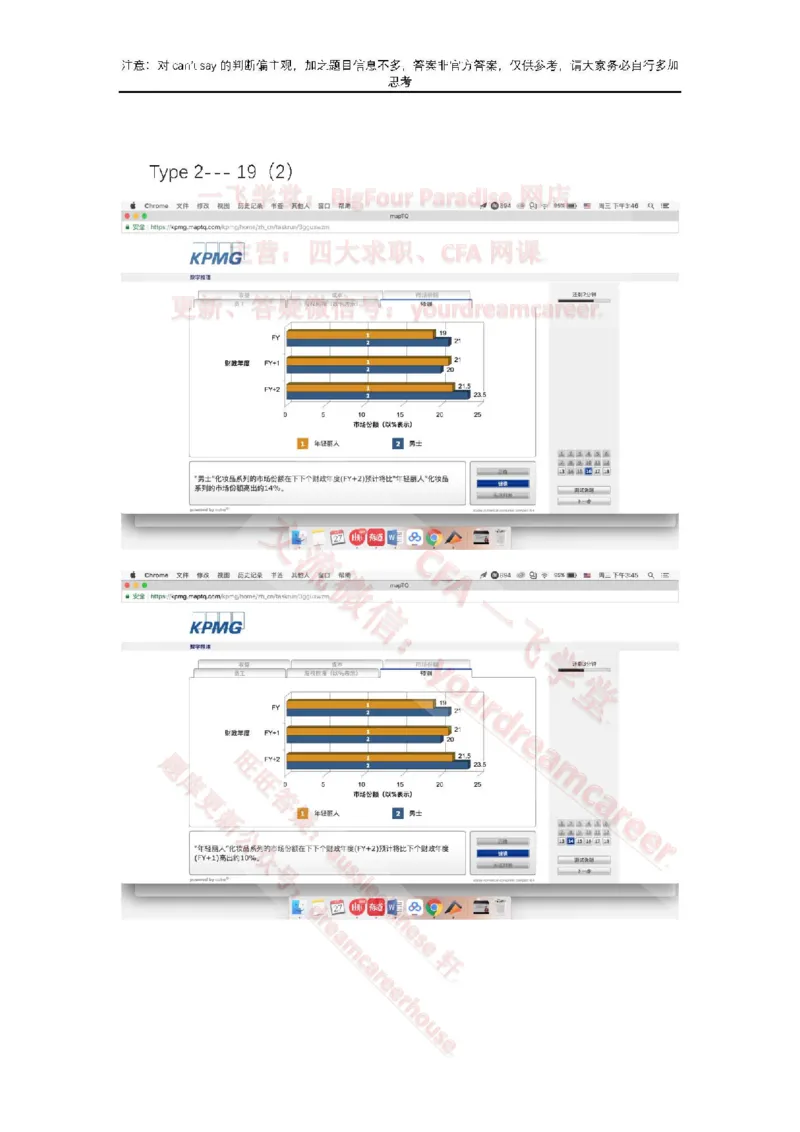 EvergreenNumerical真题_2025春招题库汇总_十大行测题库_2023年十大热门题库更新中_10、CUTe汇总_CUT新题库_数字numerical