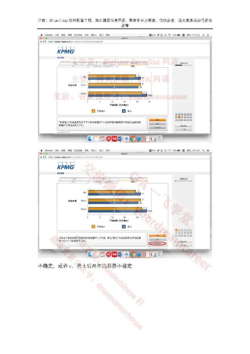 EvergreenNumerical真题_2025春招题库汇总_十大行测题库_2023年十大热门题库更新中_10、CUTe汇总_CUT新题库_数字numerical