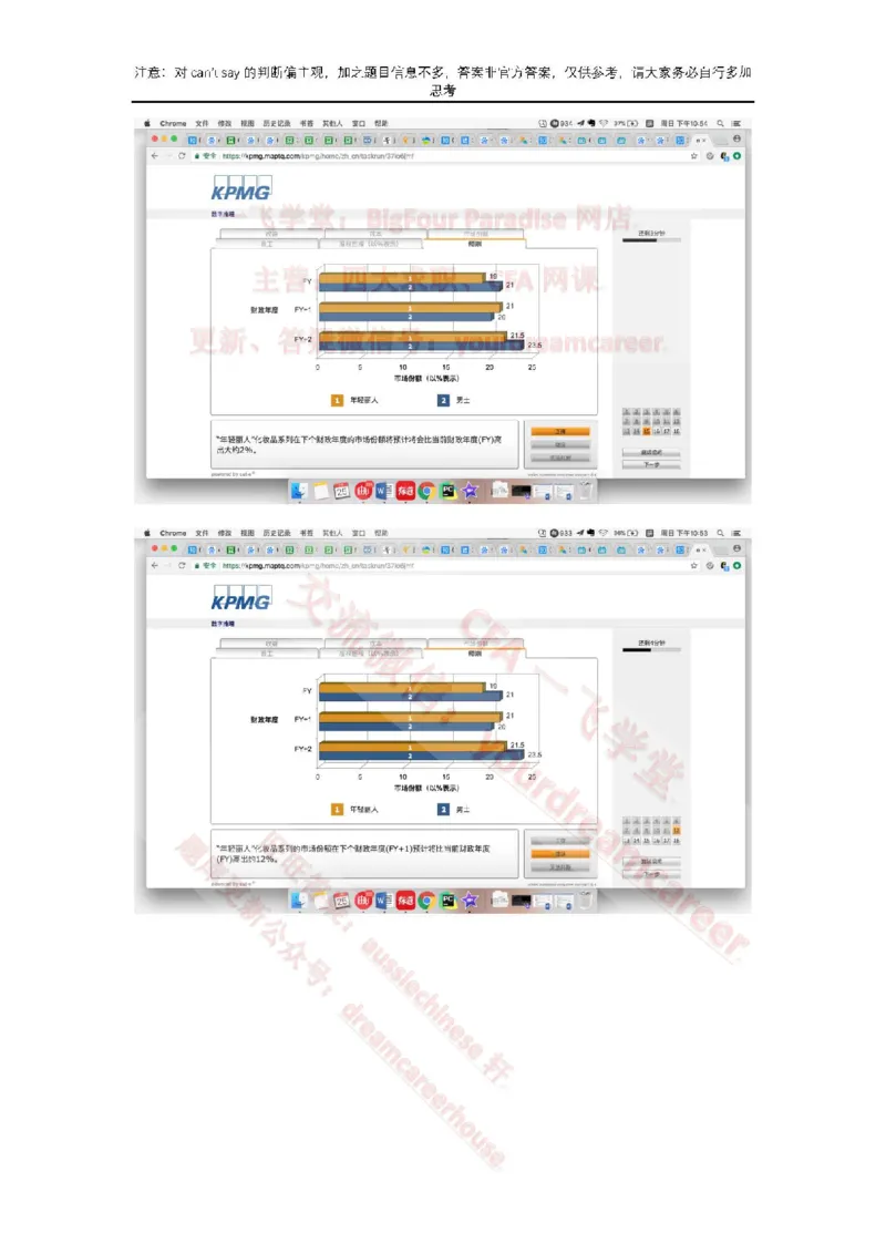 EvergreenNumerical真题_2025春招题库汇总_十大行测题库_2023年十大热门题库更新中_10、CUTe汇总_CUT新题库_数字numerical