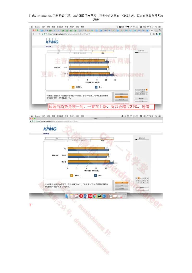 EvergreenNumerical真题_2025春招题库汇总_十大行测题库_2023年十大热门题库更新中_10、CUTe汇总_CUT新题库_数字numerical