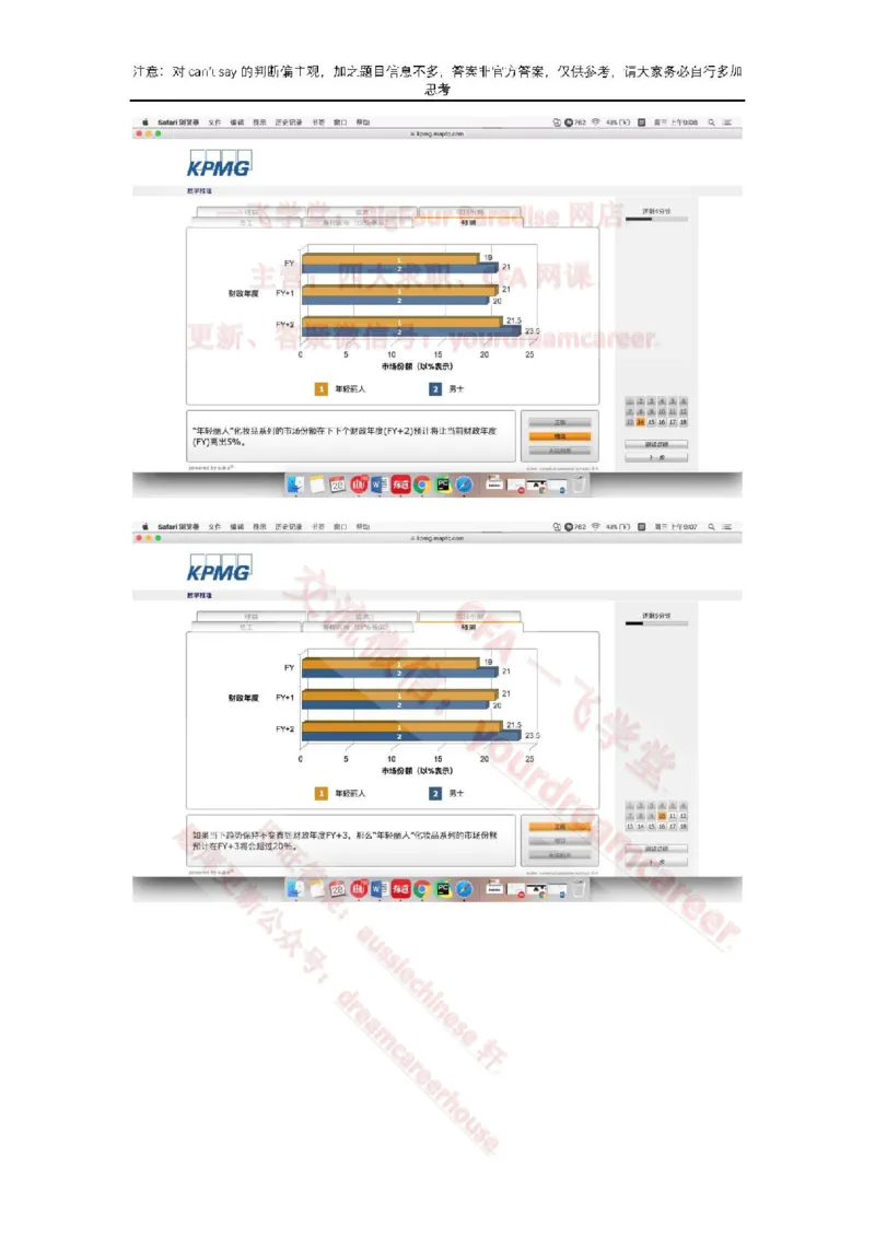 EvergreenNumerical真题_2025春招题库汇总_十大行测题库_2023年十大热门题库更新中_10、CUTe汇总_CUT新题库_数字numerical