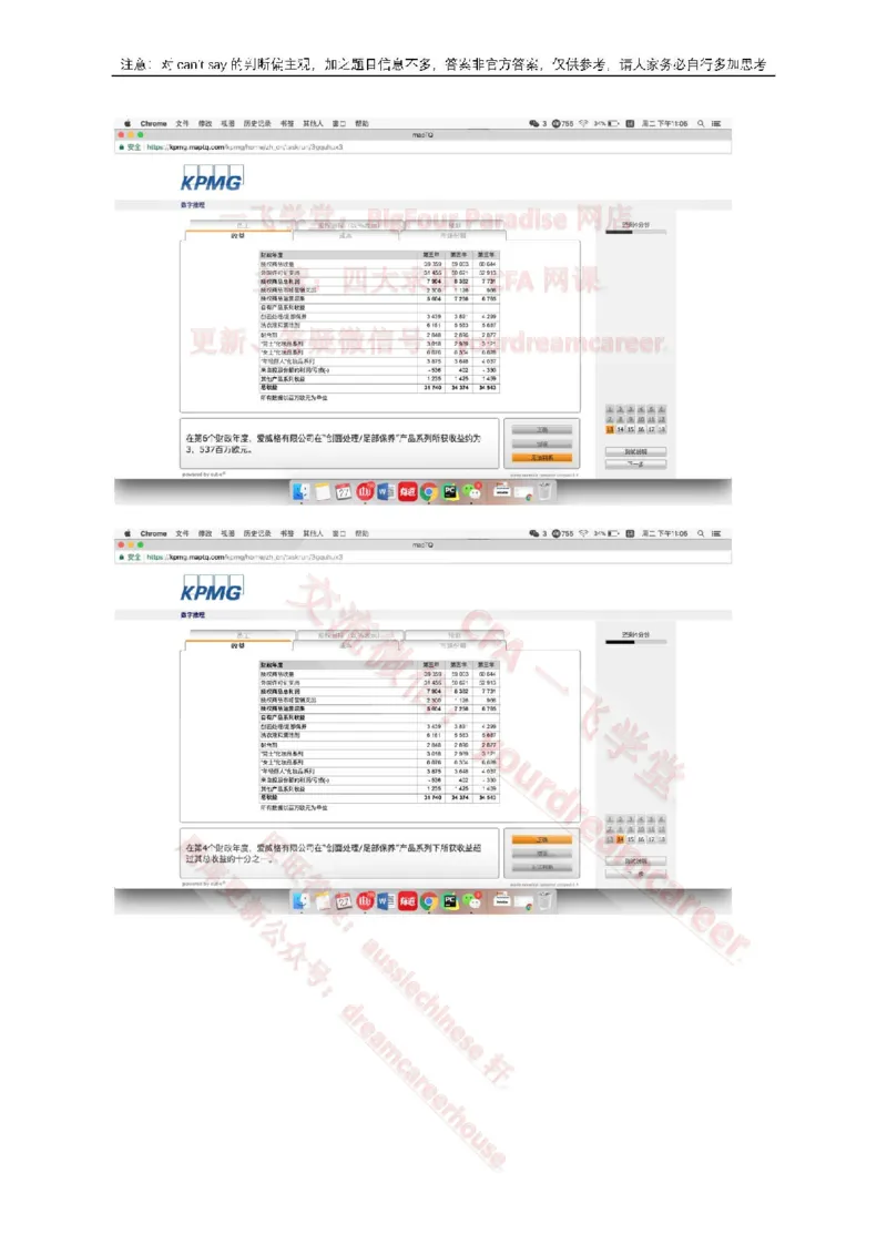 EvergreenNumerical真题_2025春招题库汇总_十大行测题库_2023年十大热门题库更新中_10、CUTe汇总_CUT新题库_数字numerical