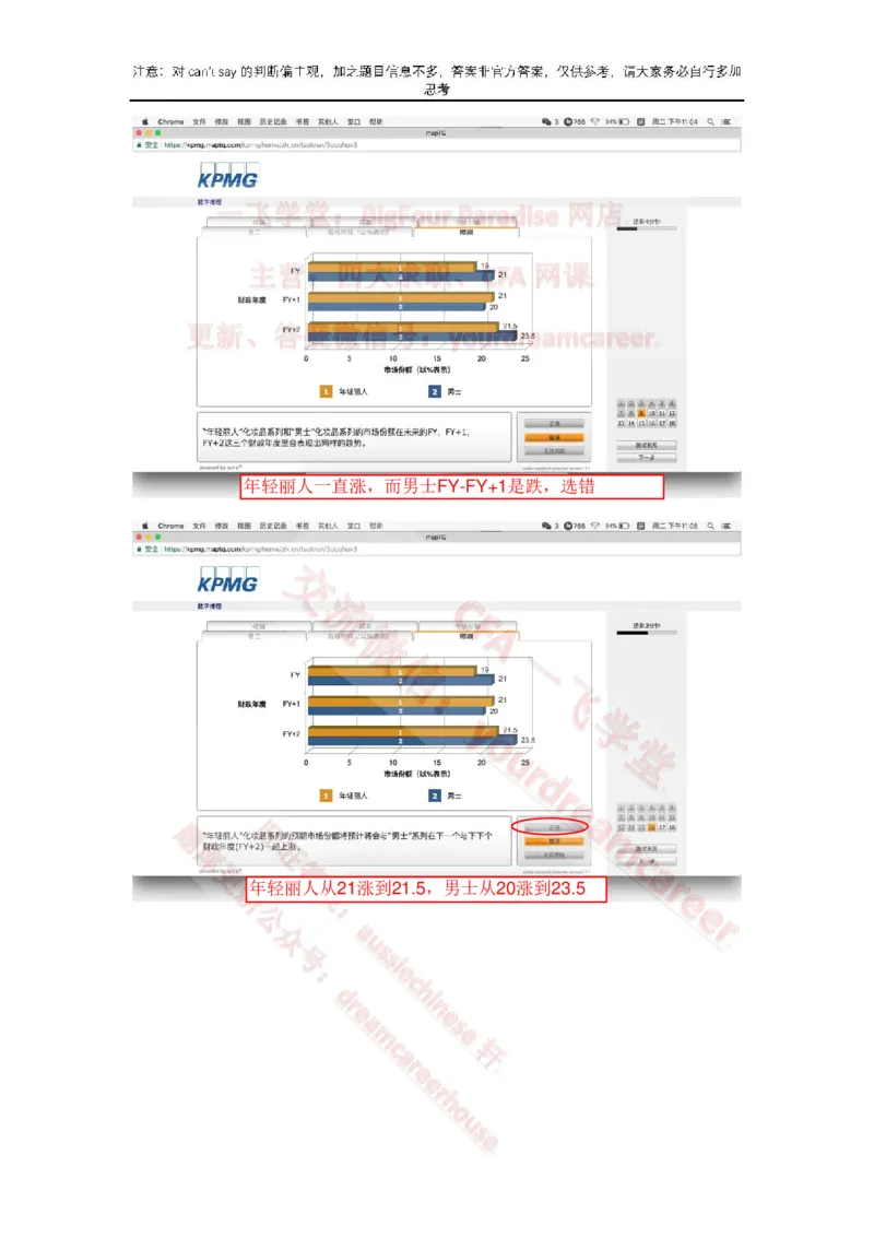 EvergreenNumerical真题_2025春招题库汇总_十大行测题库_2023年十大热门题库更新中_10、CUTe汇总_CUT新题库_数字numerical