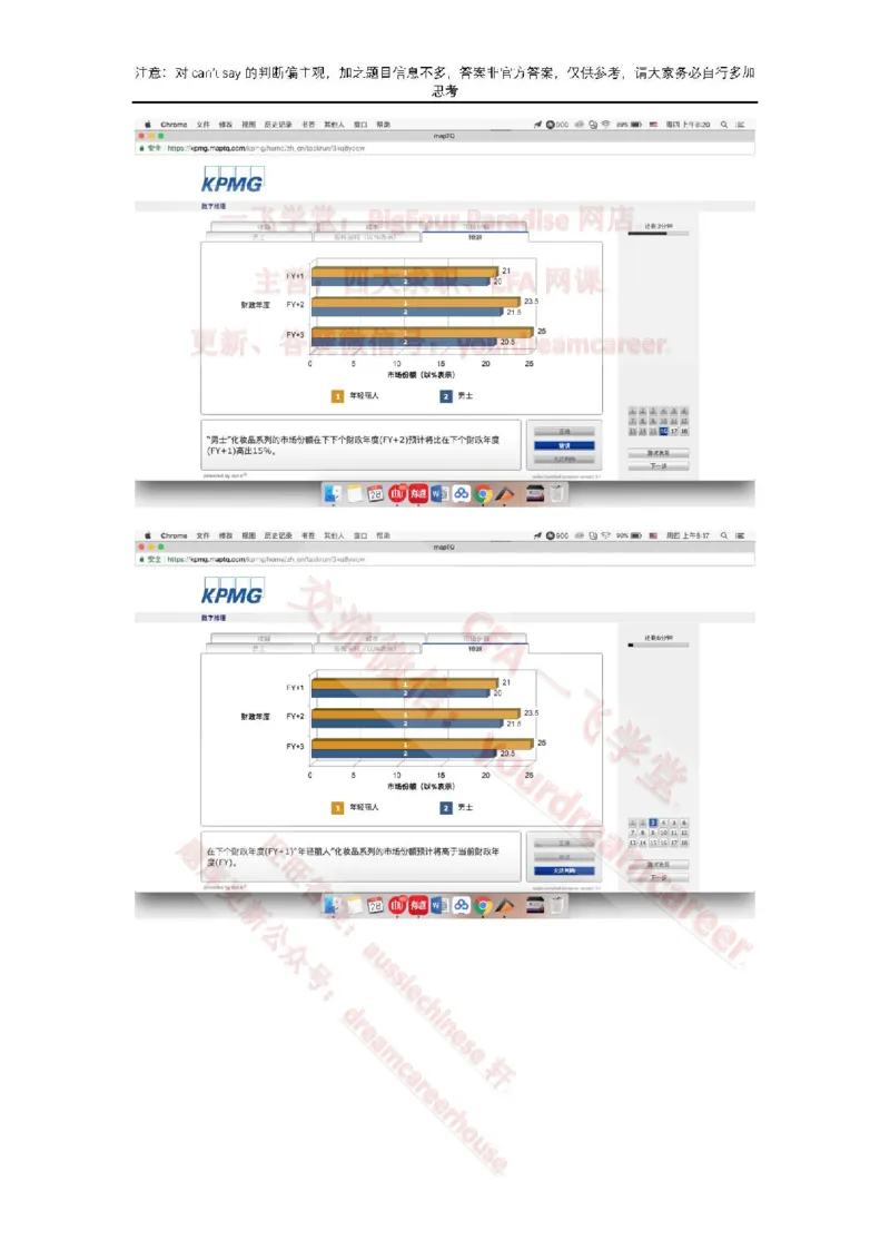 EvergreenNumerical真题_2025春招题库汇总_十大行测题库_2023年十大热门题库更新中_10、CUTe汇总_CUT新题库_数字numerical