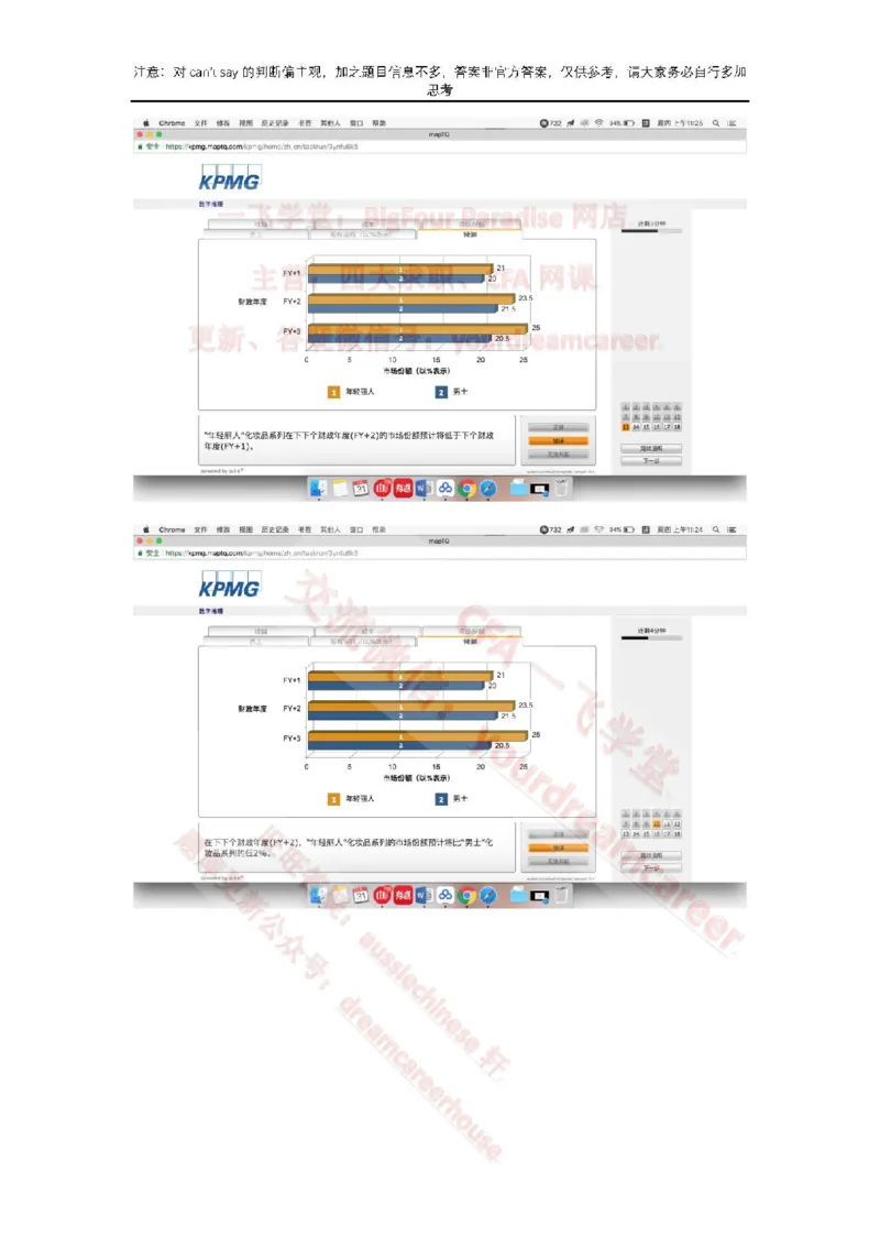 EvergreenNumerical真题_2025春招题库汇总_十大行测题库_2023年十大热门题库更新中_10、CUTe汇总_CUT新题库_数字numerical