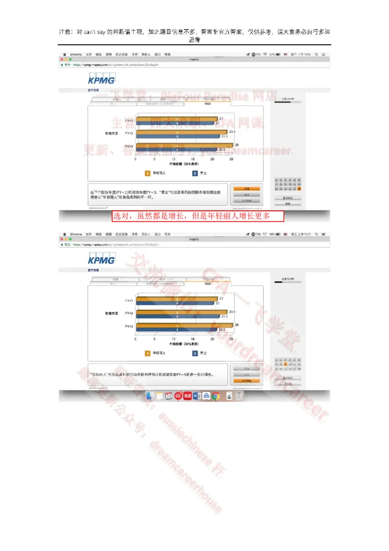 EvergreenNumerical真题_2025春招题库汇总_十大行测题库_2023年十大热门题库更新中_10、CUTe汇总_CUT新题库_数字numerical