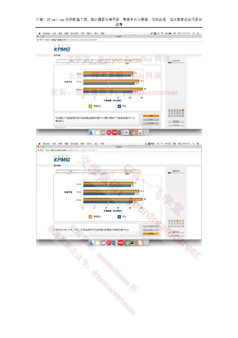 EvergreenNumerical真题_2025春招题库汇总_十大行测题库_2023年十大热门题库更新中_10、CUTe汇总_CUT新题库_数字numerical