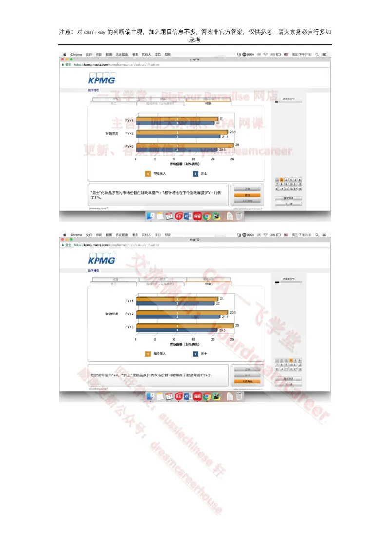 EvergreenNumerical真题_2025春招题库汇总_十大行测题库_2023年十大热门题库更新中_10、CUTe汇总_CUT新题库_数字numerical