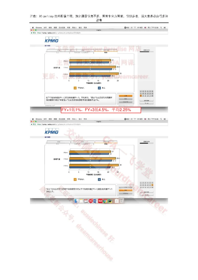 EvergreenNumerical真题_2025春招题库汇总_十大行测题库_2023年十大热门题库更新中_10、CUTe汇总_CUT新题库_数字numerical