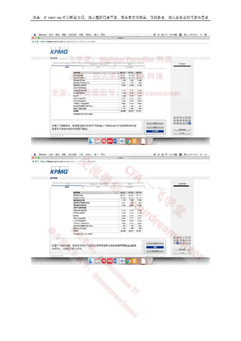 EvergreenNumerical真题_2025春招题库汇总_十大行测题库_2023年十大热门题库更新中_10、CUTe汇总_CUT新题库_数字numerical