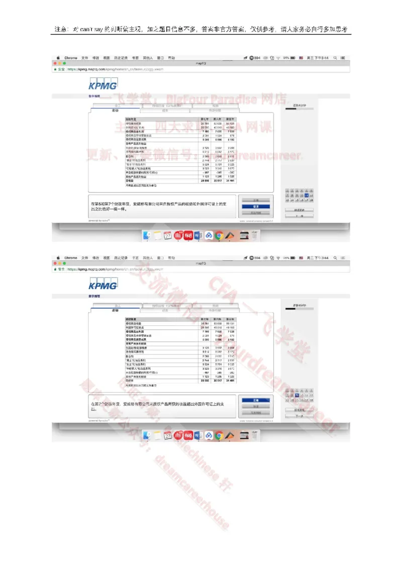 EvergreenNumerical真题_2025春招题库汇总_十大行测题库_2023年十大热门题库更新中_10、CUTe汇总_CUT新题库_数字numerical
