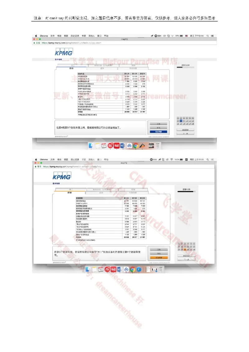 EvergreenNumerical真题_2025春招题库汇总_十大行测题库_2023年十大热门题库更新中_10、CUTe汇总_CUT新题库_数字numerical
