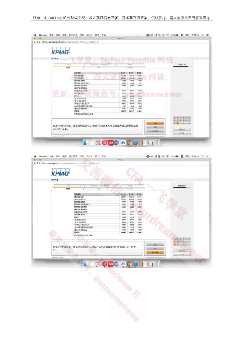 EvergreenNumerical真题_2025春招题库汇总_十大行测题库_2023年十大热门题库更新中_10、CUTe汇总_CUT新题库_数字numerical