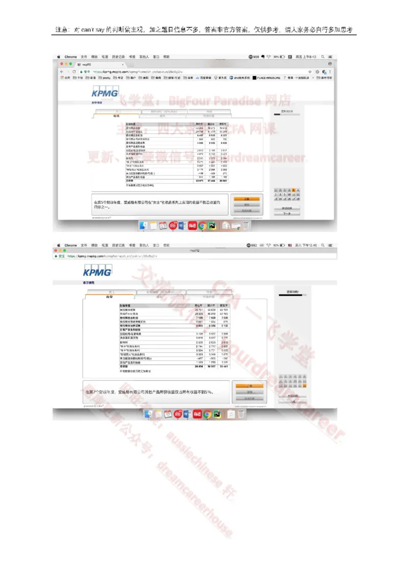 EvergreenNumerical真题_2025春招题库汇总_十大行测题库_2023年十大热门题库更新中_10、CUTe汇总_CUT新题库_数字numerical