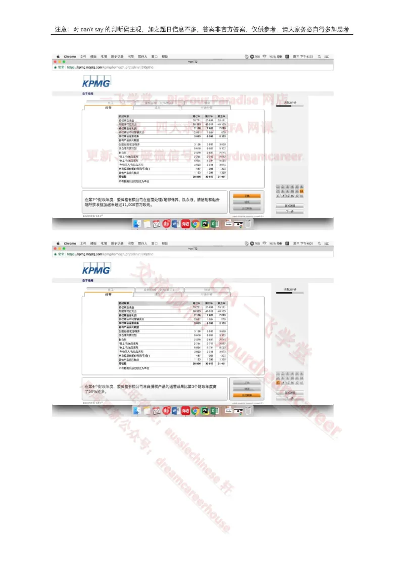 EvergreenNumerical真题_2025春招题库汇总_十大行测题库_2023年十大热门题库更新中_10、CUTe汇总_CUT新题库_数字numerical