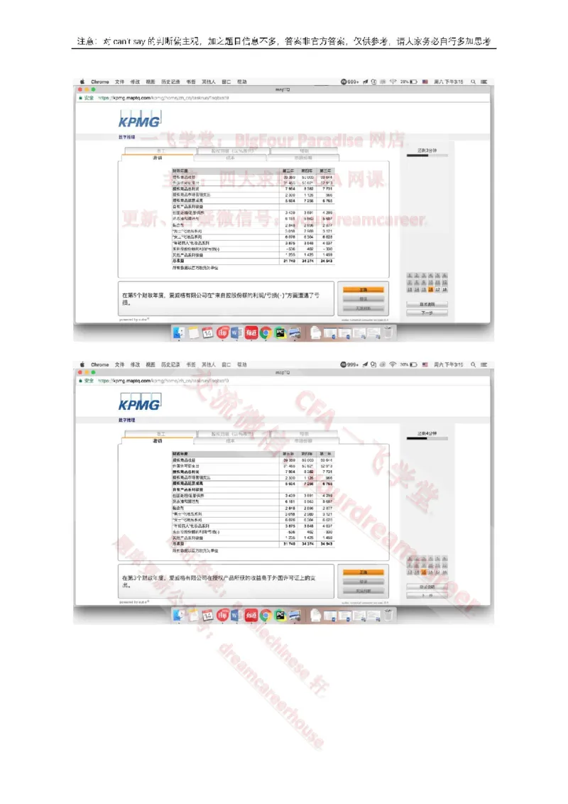 EvergreenNumerical真题_2025春招题库汇总_十大行测题库_2023年十大热门题库更新中_10、CUTe汇总_CUT新题库_数字numerical