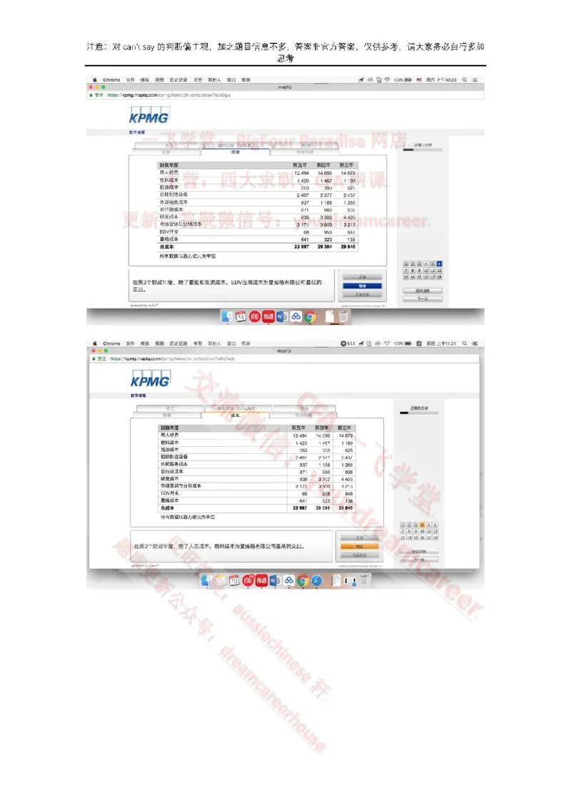 EvergreenNumerical真题_2025春招题库汇总_十大行测题库_2023年十大热门题库更新中_10、CUTe汇总_CUT新题库_数字numerical
