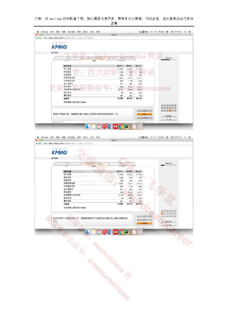 EvergreenNumerical真题_2025春招题库汇总_十大行测题库_2023年十大热门题库更新中_10、CUTe汇总_CUT新题库_数字numerical