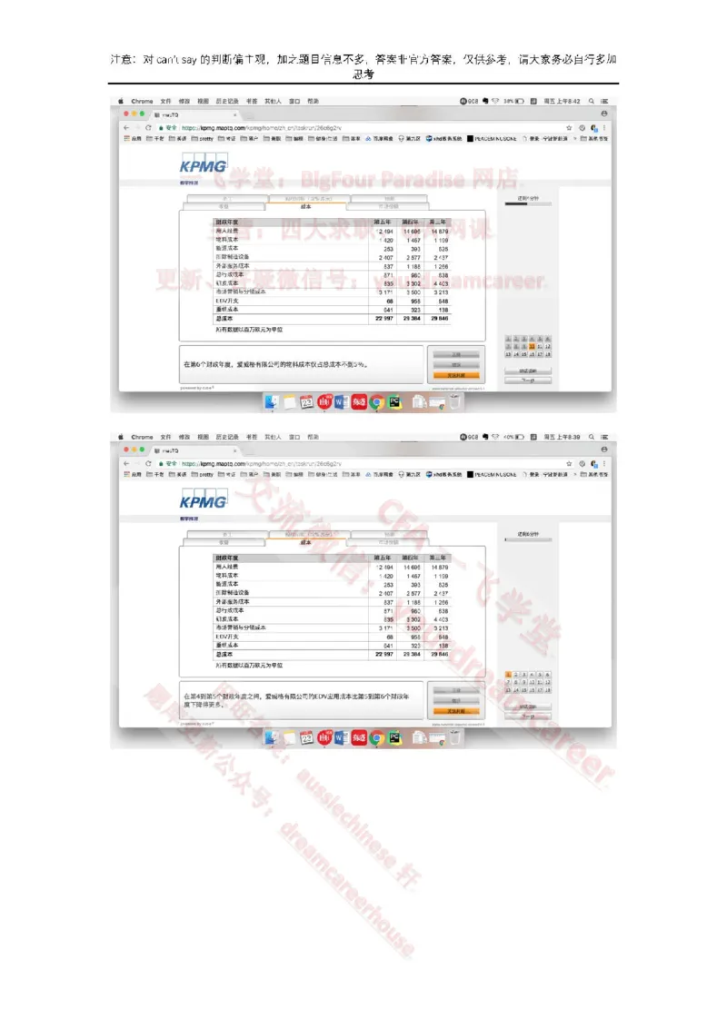 EvergreenNumerical真题_2025春招题库汇总_十大行测题库_2023年十大热门题库更新中_10、CUTe汇总_CUT新题库_数字numerical
