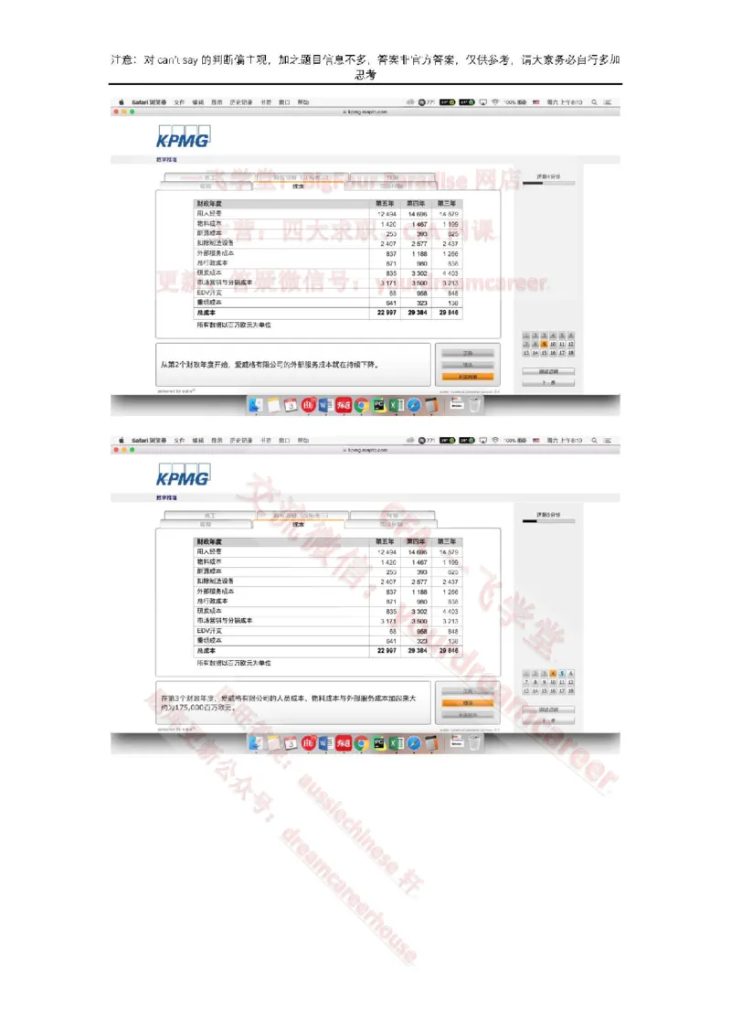 EvergreenNumerical真题_2025春招题库汇总_十大行测题库_2023年十大热门题库更新中_10、CUTe汇总_CUT新题库_数字numerical
