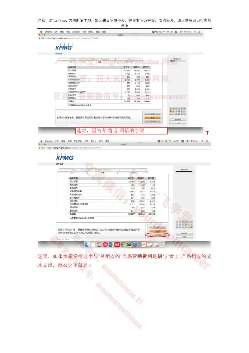 EvergreenNumerical真题_2025春招题库汇总_十大行测题库_2023年十大热门题库更新中_10、CUTe汇总_CUT新题库_数字numerical