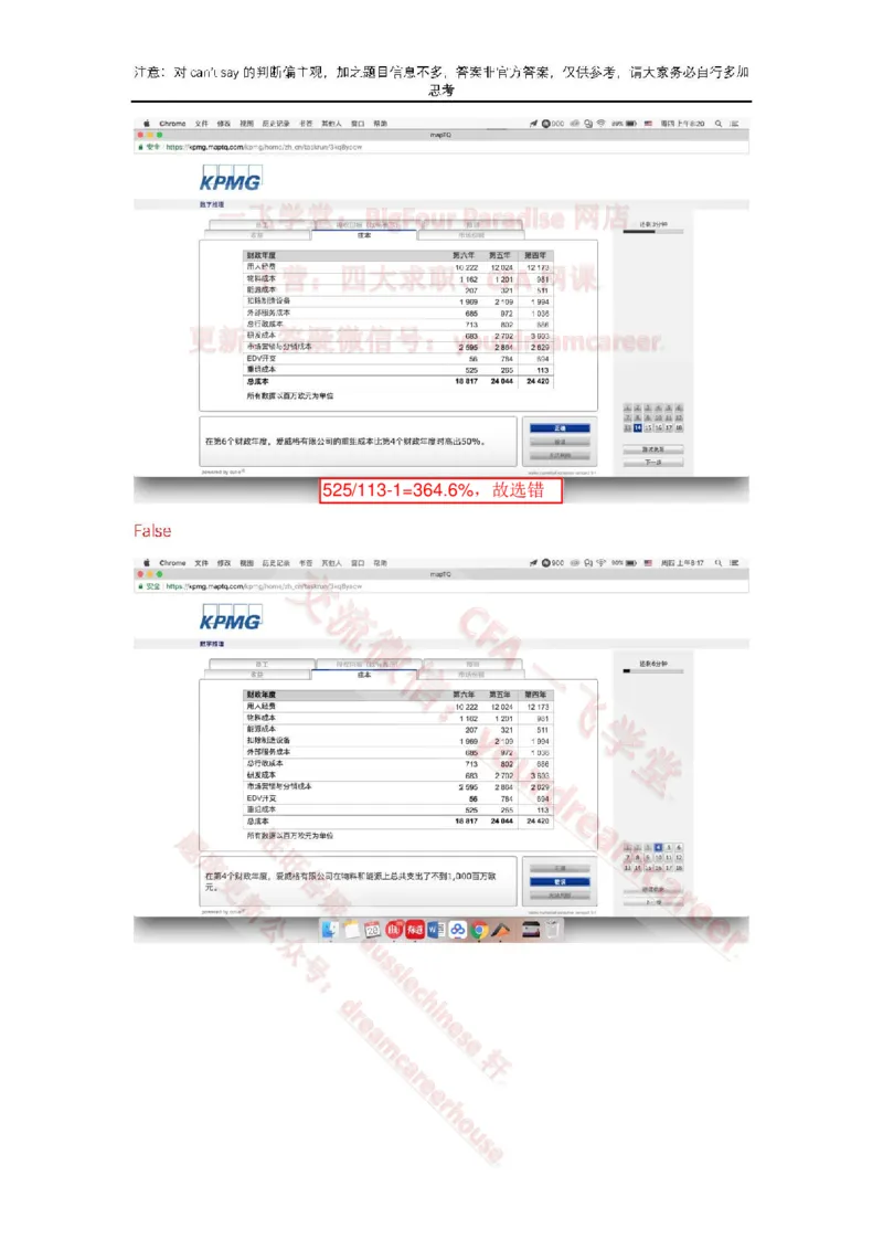 EvergreenNumerical真题_2025春招题库汇总_十大行测题库_2023年十大热门题库更新中_10、CUTe汇总_CUT新题库_数字numerical