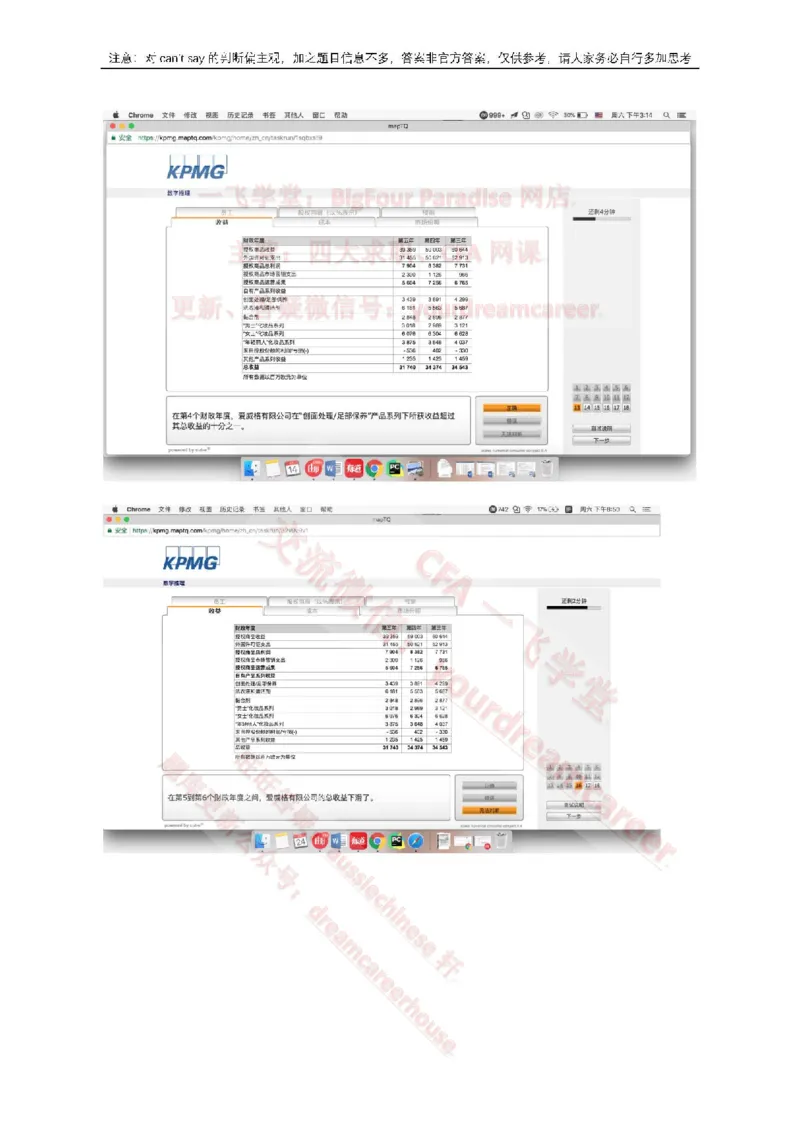 EvergreenNumerical真题_2025春招题库汇总_十大行测题库_2023年十大热门题库更新中_10、CUTe汇总_CUT新题库_数字numerical
