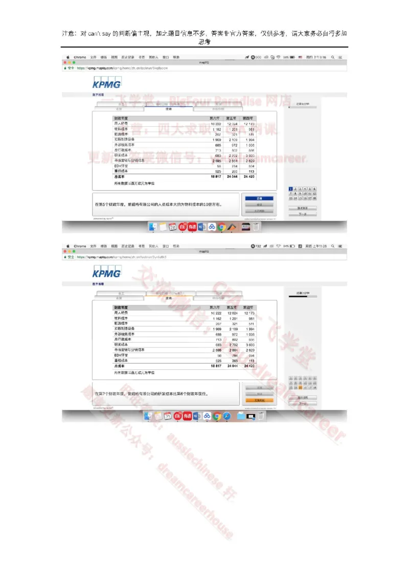 EvergreenNumerical真题_2025春招题库汇总_十大行测题库_2023年十大热门题库更新中_10、CUTe汇总_CUT新题库_数字numerical