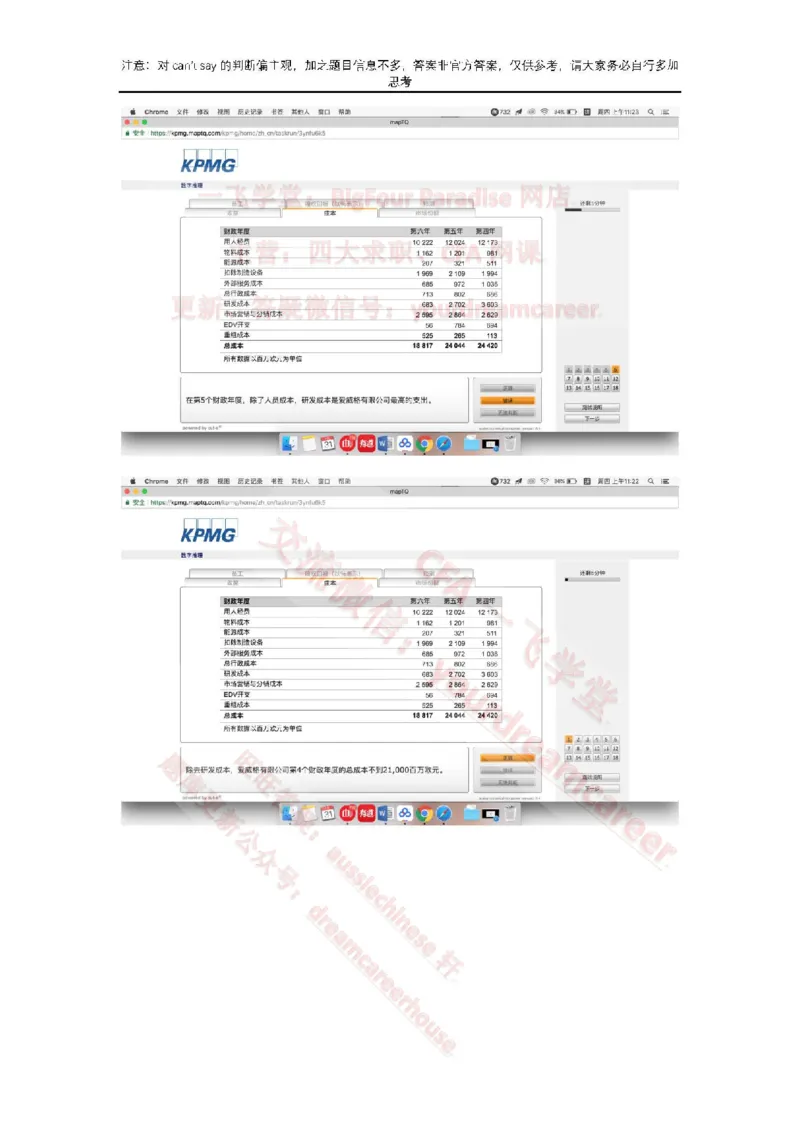 EvergreenNumerical真题_2025春招题库汇总_十大行测题库_2023年十大热门题库更新中_10、CUTe汇总_CUT新题库_数字numerical