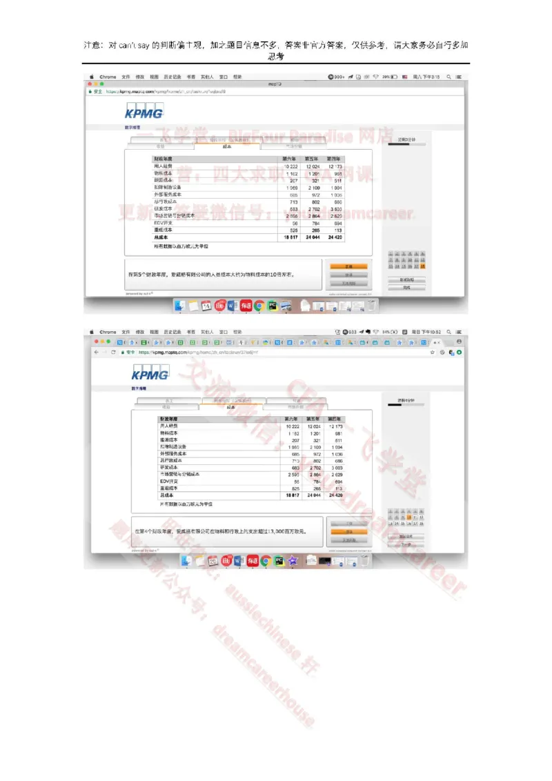 EvergreenNumerical真题_2025春招题库汇总_十大行测题库_2023年十大热门题库更新中_10、CUTe汇总_CUT新题库_数字numerical
