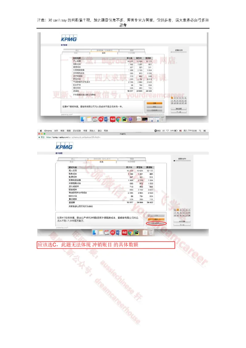 EvergreenNumerical真题_2025春招题库汇总_十大行测题库_2023年十大热门题库更新中_10、CUTe汇总_CUT新题库_数字numerical