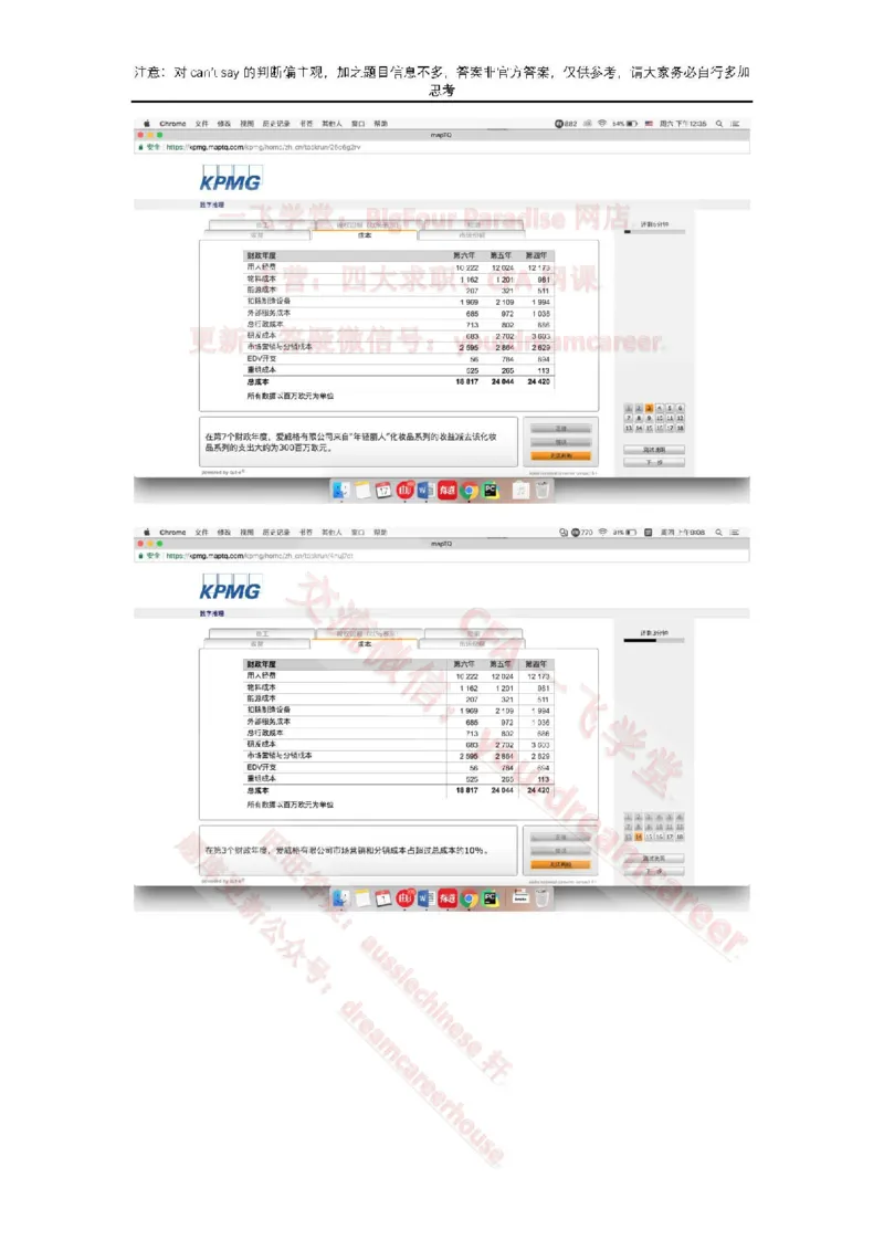 EvergreenNumerical真题_2025春招题库汇总_十大行测题库_2023年十大热门题库更新中_10、CUTe汇总_CUT新题库_数字numerical