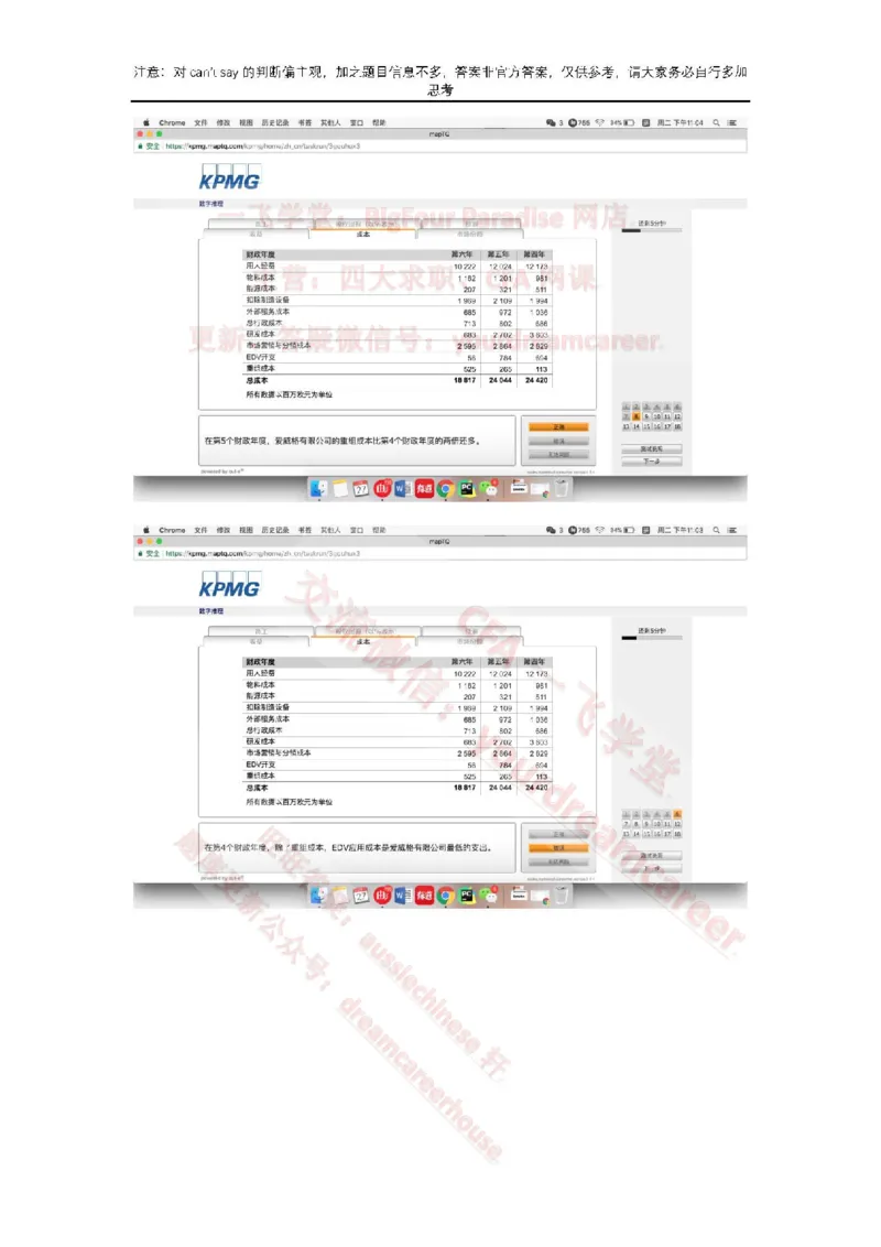 EvergreenNumerical真题_2025春招题库汇总_十大行测题库_2023年十大热门题库更新中_10、CUTe汇总_CUT新题库_数字numerical