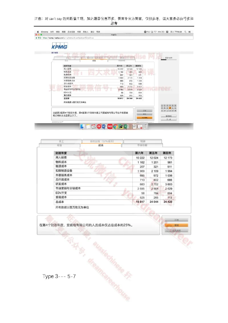 EvergreenNumerical真题_2025春招题库汇总_十大行测题库_2023年十大热门题库更新中_10、CUTe汇总_CUT新题库_数字numerical