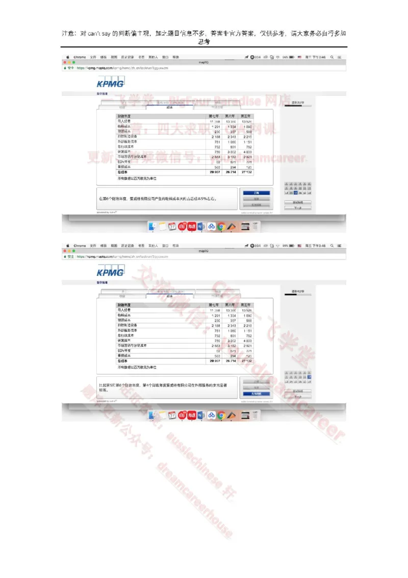 EvergreenNumerical真题_2025春招题库汇总_十大行测题库_2023年十大热门题库更新中_10、CUTe汇总_CUT新题库_数字numerical