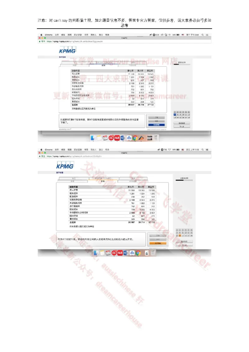 EvergreenNumerical真题_2025春招题库汇总_十大行测题库_2023年十大热门题库更新中_10、CUTe汇总_CUT新题库_数字numerical