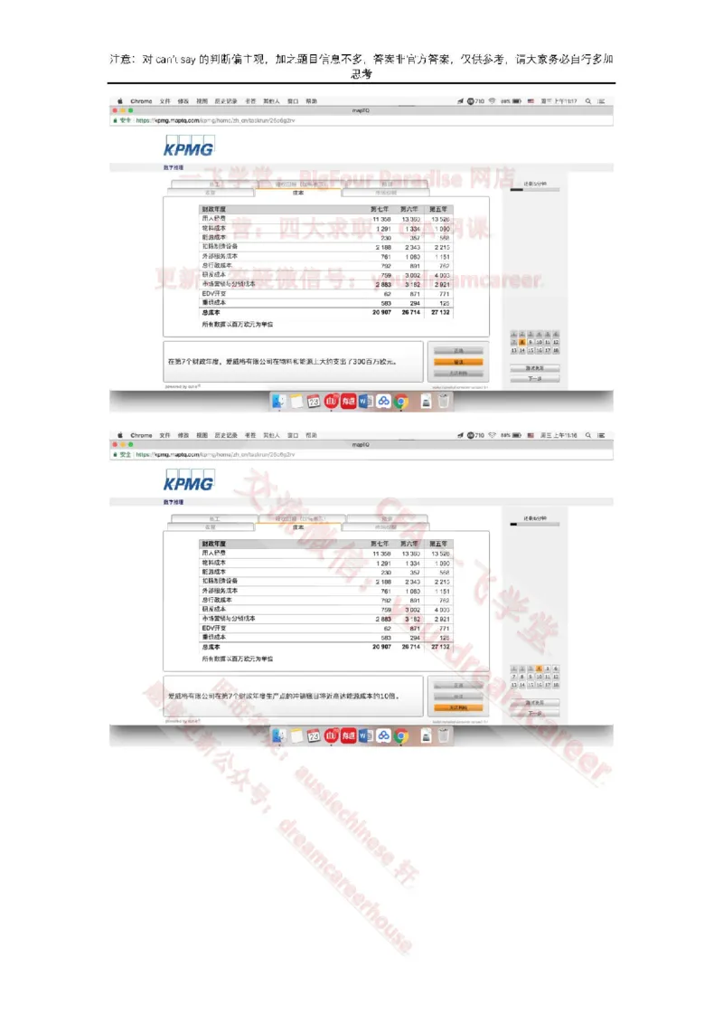 EvergreenNumerical真题_2025春招题库汇总_十大行测题库_2023年十大热门题库更新中_10、CUTe汇总_CUT新题库_数字numerical
