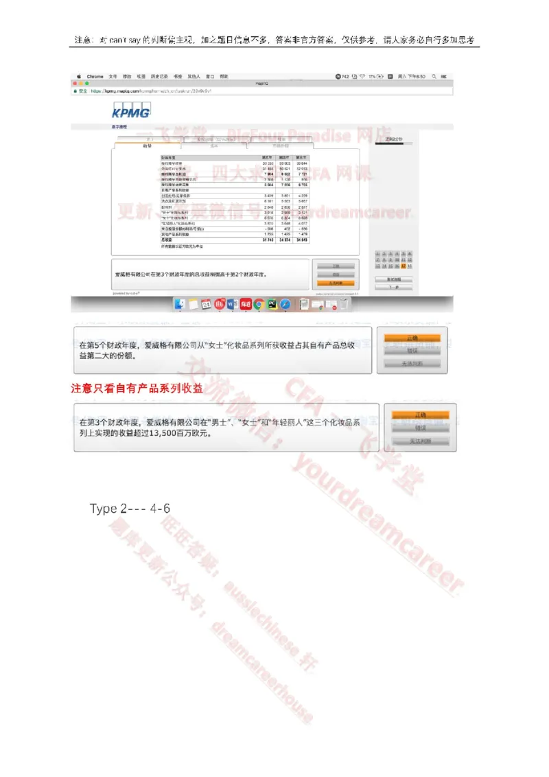 EvergreenNumerical真题_2025春招题库汇总_十大行测题库_2023年十大热门题库更新中_10、CUTe汇总_CUT新题库_数字numerical