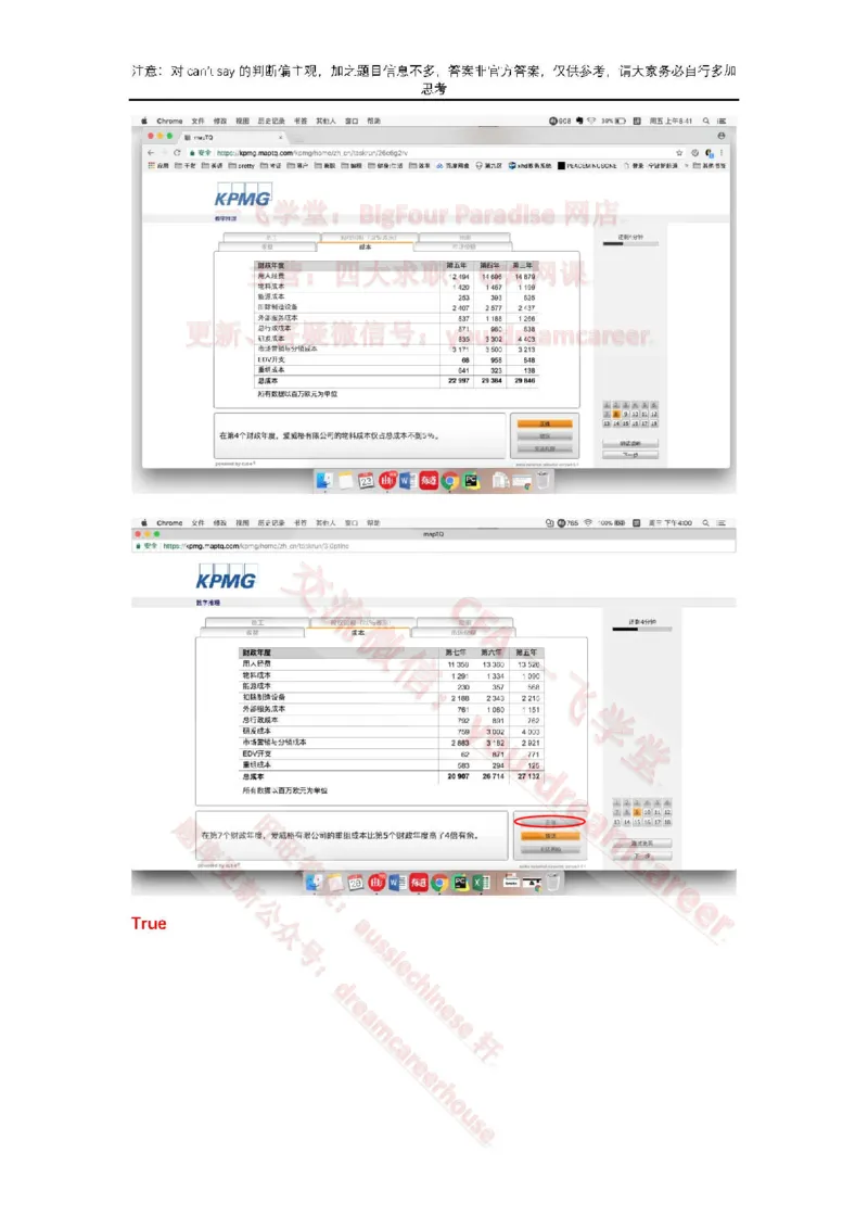 EvergreenNumerical真题_2025春招题库汇总_十大行测题库_2023年十大热门题库更新中_10、CUTe汇总_CUT新题库_数字numerical