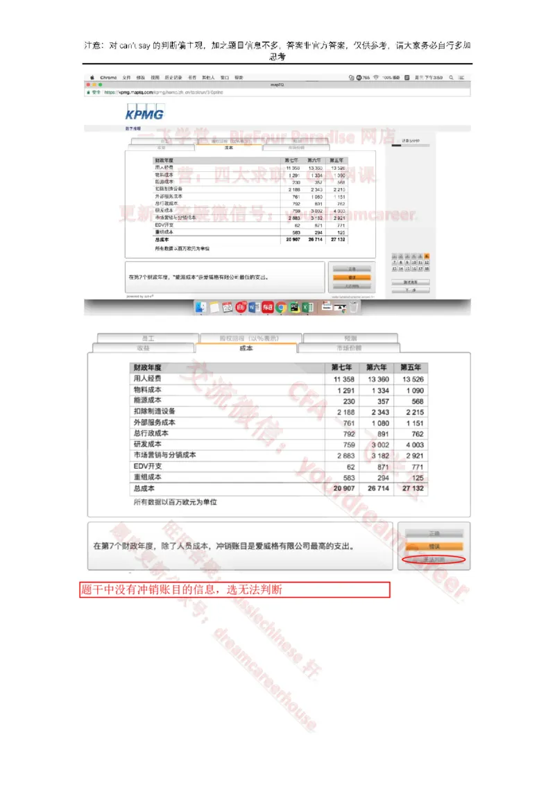 EvergreenNumerical真题_2025春招题库汇总_十大行测题库_2023年十大热门题库更新中_10、CUTe汇总_CUT新题库_数字numerical