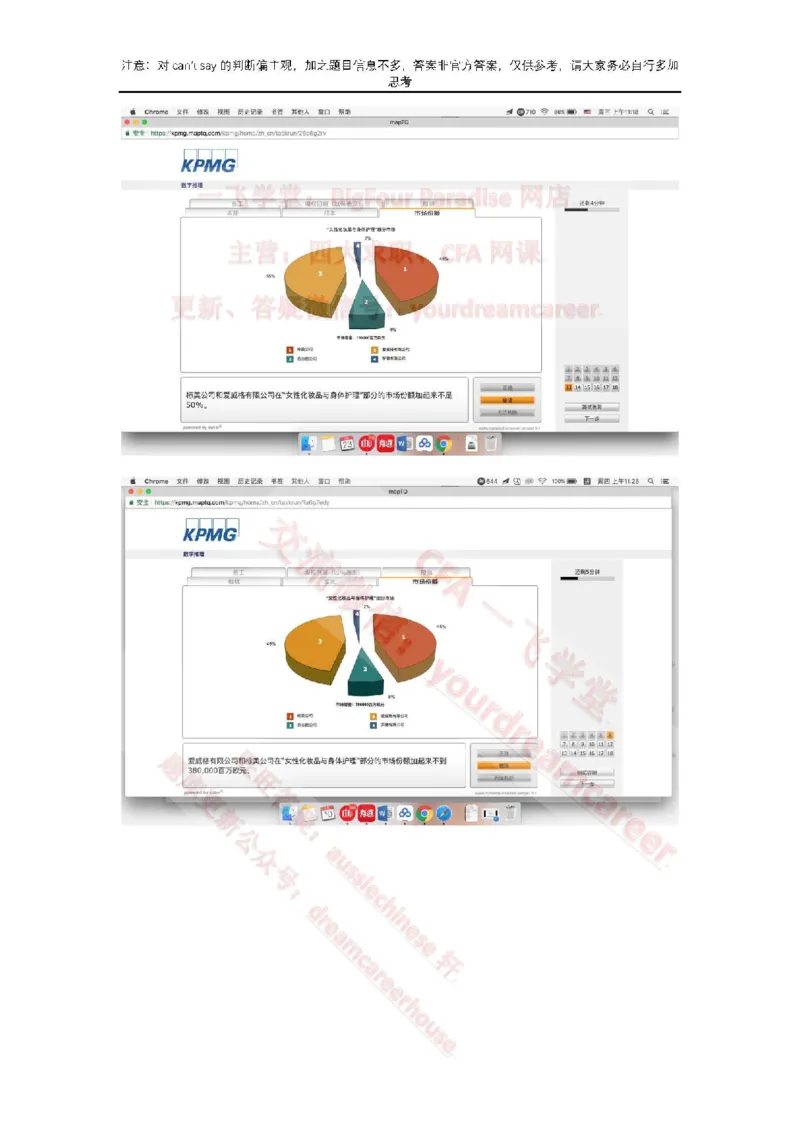 EvergreenNumerical真题_2025春招题库汇总_十大行测题库_2023年十大热门题库更新中_10、CUTe汇总_CUT新题库_数字numerical